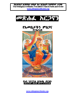 መፅሀፈ አርጋኖን.pdf